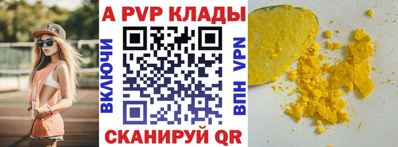 А ПВП Crystall Берёзовка