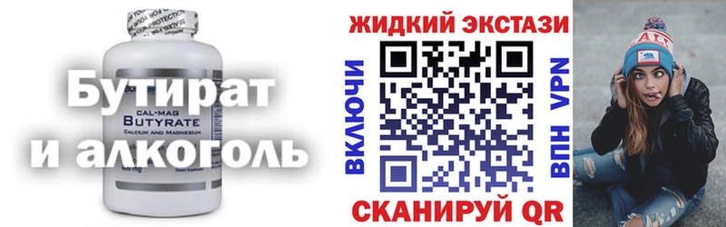 наркота  блэк спрут зеркало  Бутират GHB  Берёзовка 