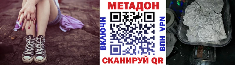 МЕТАДОН methadone  kraken зеркало  Берёзовка 